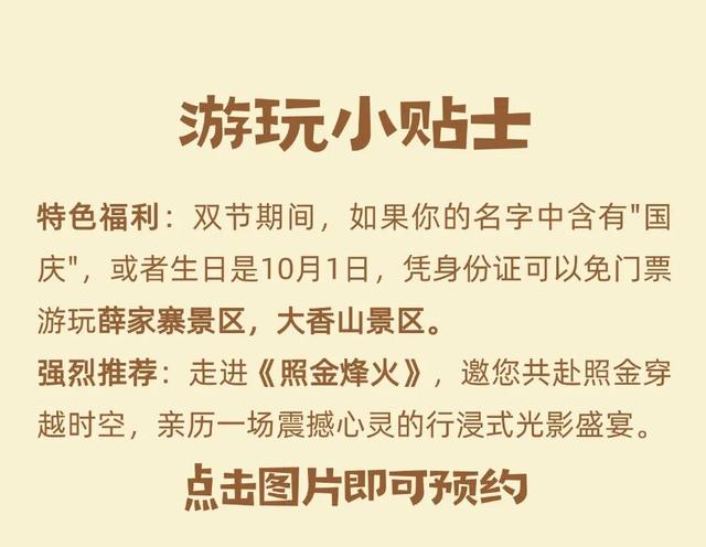 云海的照金，美如仙境！