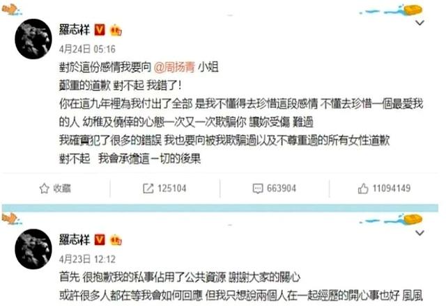 曝罗志祥已立好遗嘱、每次治疗都强撑笑容，只愿妈妈能好好活下去