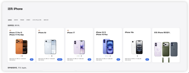 苹果下架几款iPhone产品