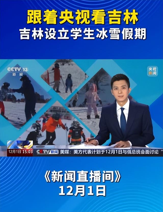 明日雪假开启！这些地方免费玩！