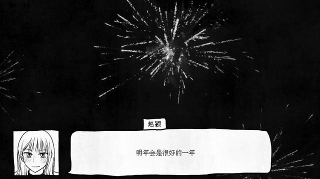 一部描绘「中式青春」的黑白游戏正在Steam上逐渐出圈