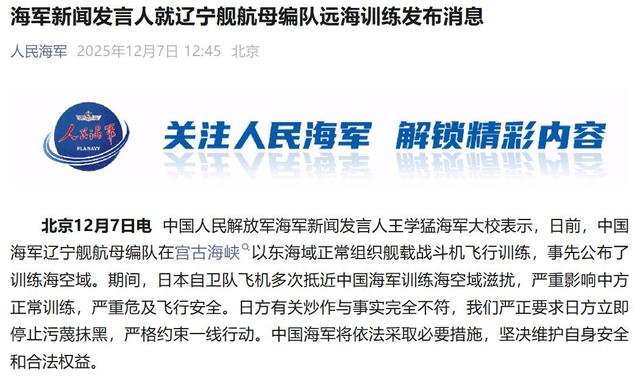 2：2！中日战机对峙	，我军战机雷达照日本战机，日防长凌晨发话