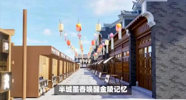 夫子庙：往昔旧书巷，今朝再归来