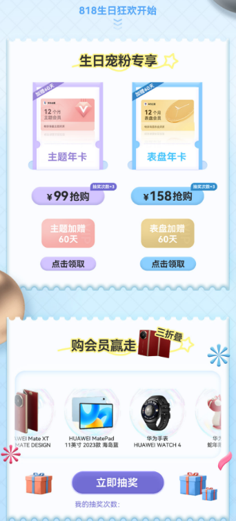 躲进手机过七夕，这4个主题治好了“孤寡单身狗”的节日内耗