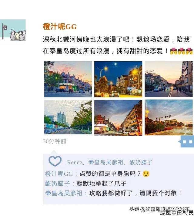 初冬,秦皇岛进入“高光时刻”!最美景致就藏在朋友圈里~