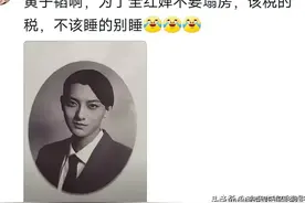 全红婵晒高途送的黄子韬周边也是好起来了我却笑死在她的评论区图片