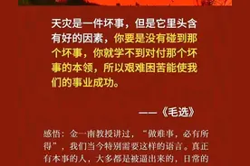 读《毛选》能解答你人生90%以上的问题图片