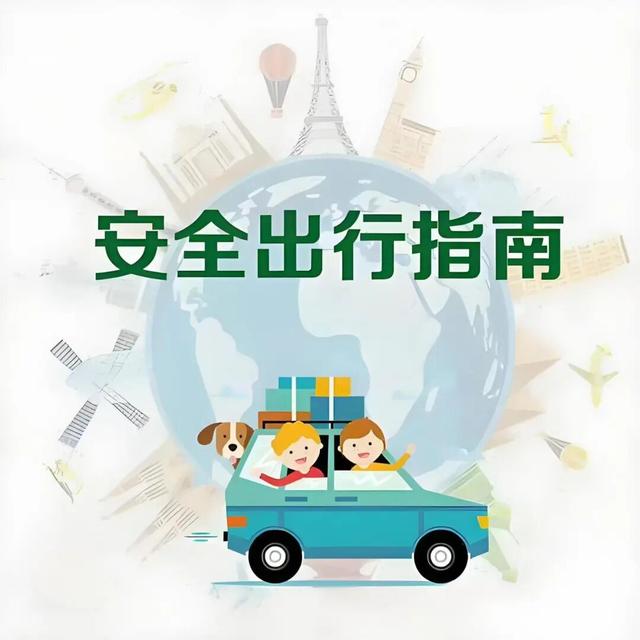 马尔康汛期安全提示：旅游出行必读！