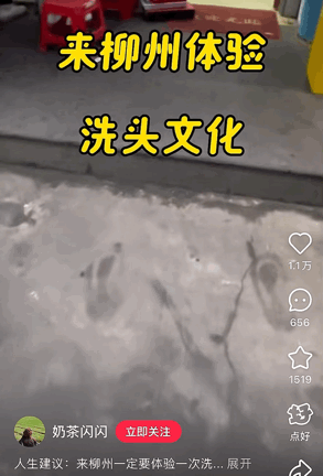 这届年轻人，流行全国巡回洗头