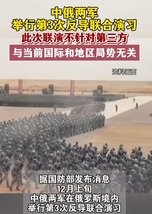 中俄达成对日共识后，官宣大行动，联合反导演习构建“钢铁盾牌”