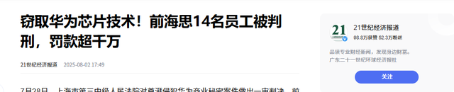 叛逃中国！年薪600万的华为高管，美国身份被扒后，更多猛料曝光