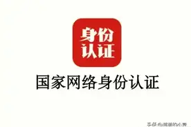 全网最全教你怎么申领国家网络身份证和网络身份证用途来啦图片