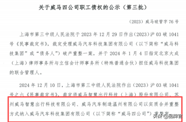 负债260多亿！又一国产车企凉凉？欠薪、停产,40多万车主惨遭断网