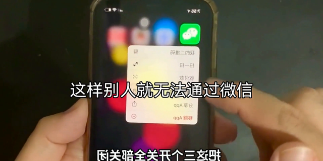 微信被定位了，赶快关闭这两个开关，你的关了吗#上热门