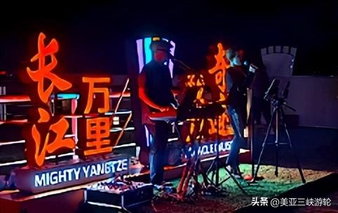 三峡游轮游记丨长江奇迹宜昌到重庆5天4夜之旅