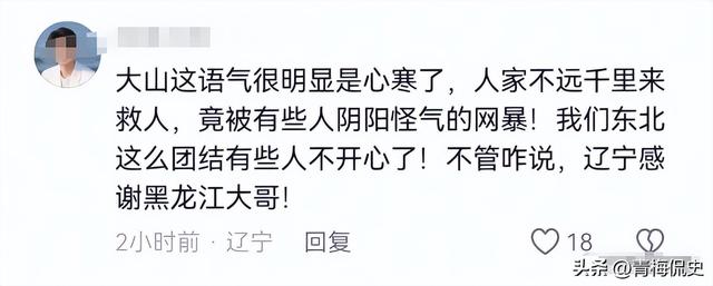 辽宁四岁女童已能走路，爸爸向大山道谢，场面尴尬，恶心的事发生