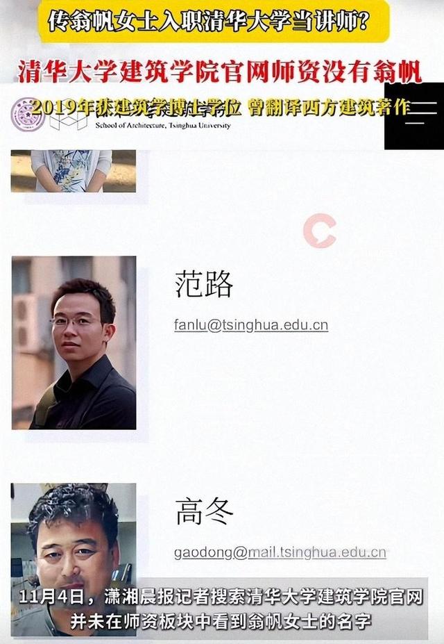 杨振宁离世仅半月，翁帆近况曝光，入职清华没编制，明年剑桥留学