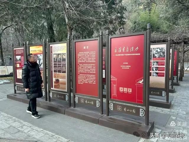 寻红色印记 攀香山之巅一一走进香山，重温“赶考路”｜李戬