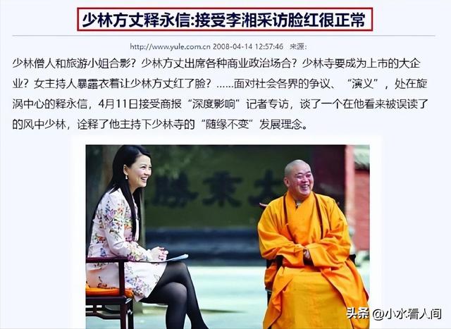 李湘终于不忍了！公开坦白与释永信亲密照疑云，佛系回击所有质疑