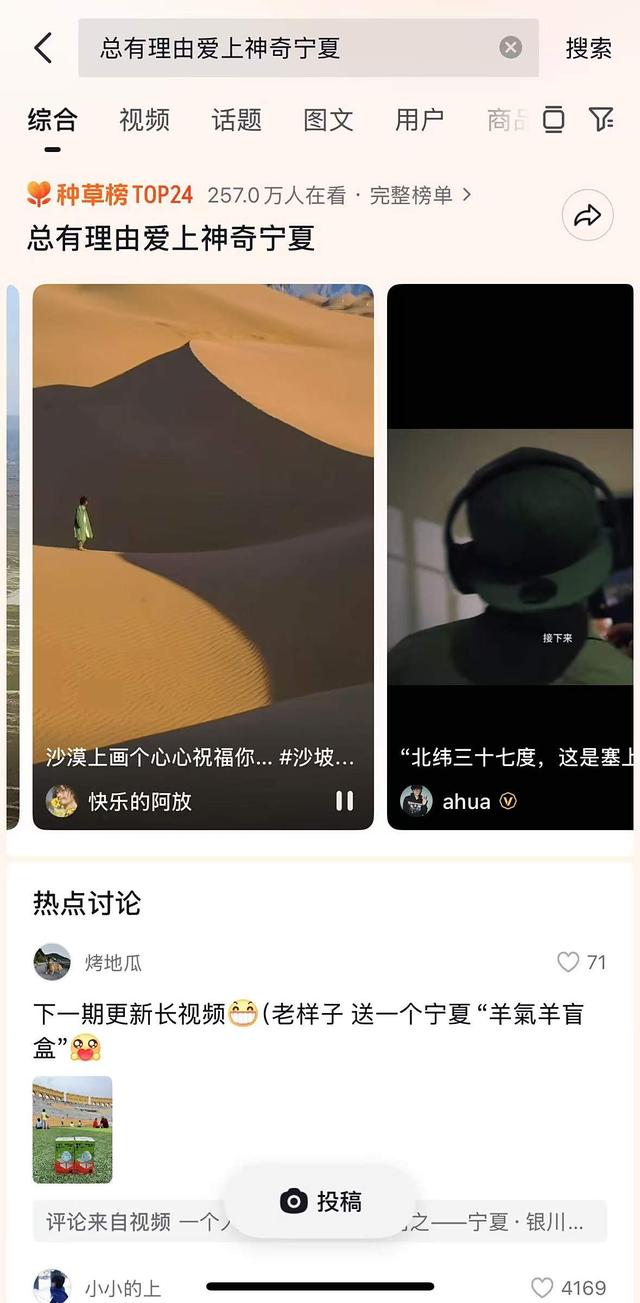 这个夏天，宁夏文旅火爆出圈成“顶流”