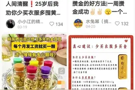 存款利率“1”时代的资产保值战图片