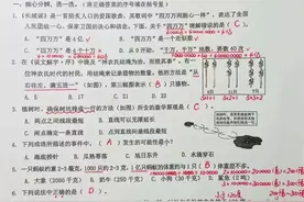深圳市南山区小学四年级数学试卷答案来了图片