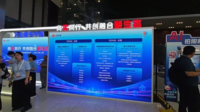 中国联通合作伙伴大会，现场精华！