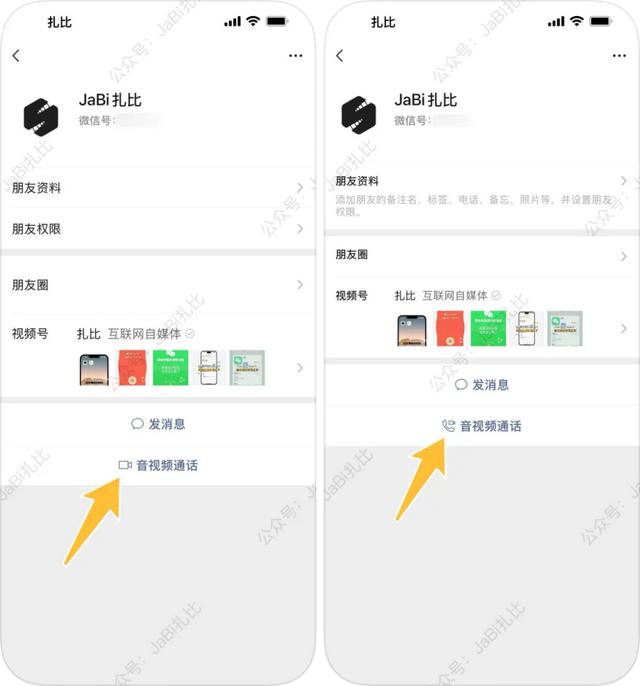 iOS微信8.0.62正式版发布，这里变了～
