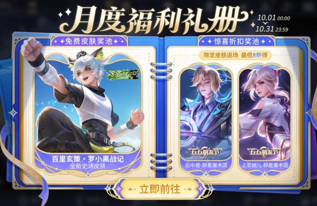 1号返场皮肤确定，战令规则迎来改变，小乔建模优化，鲁班笑了