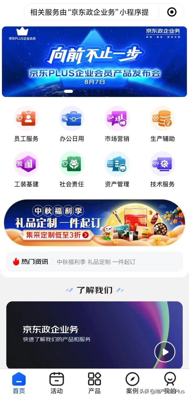京东重大升级，刘强东要和马云硬碰硬