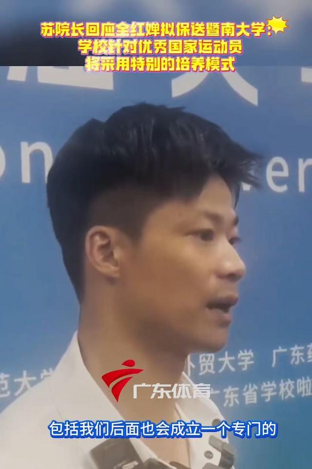 全红婵刚参加完开学典礼，恶心一幕就出现，郭晶晶的话果然说对了