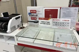 适老化服务做得咋样？ 老年人能否感受到“温度”？华商报大风新闻记者走访了西安15家银行营业网点图片