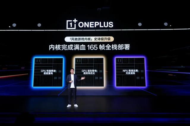 一加15定档10月，率先进入165帧游戏时代