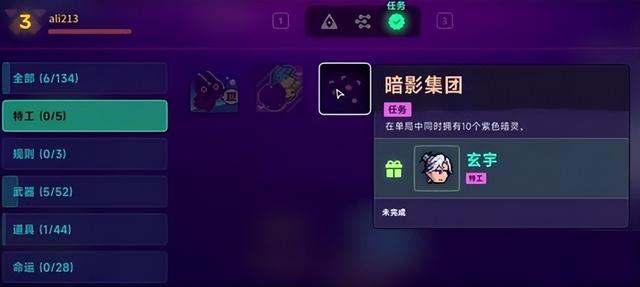 《霓虹深渊 2》任务堆成山？特工武器拿不全？