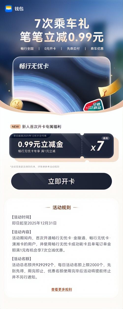 想玩转长沙？带上华为钱包这张卡，吃喝玩乐一路畅行！