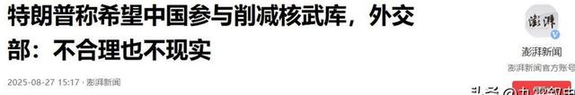 2天后，特朗普等来了北京的回复，中方6字回应让他彻底放弃希望