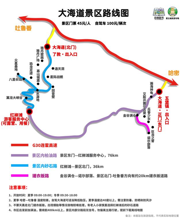 真的太全了！国内自驾游最美路线，旅游博主耗费7年制作100幅地图