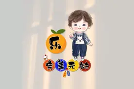 谐音梗姓氏丨刘、黎、于、常、辜、齐、蒋、柏、曲、姬、习、沿、图片