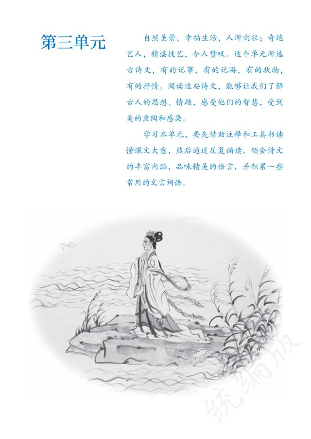 人教版·语文八年级下册电子课本，完整电子版，可收藏可直接打印
