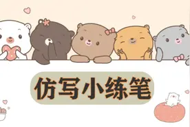 三上语文，《搭船的鸟》《金色的草地》《语文园地五》仿写小练笔图片