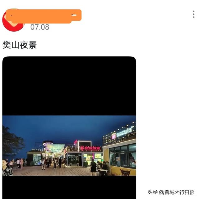 来晋城 过夏天丨一起去樊山天街凉快一下！