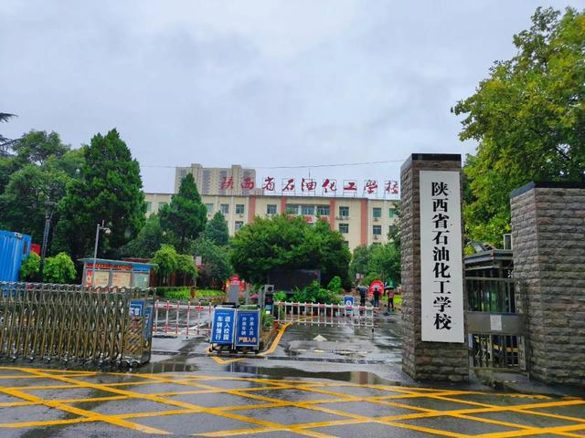 西安最好的几所综合高中排名