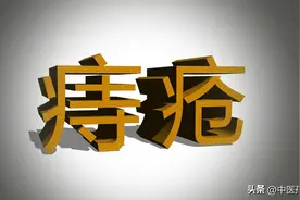 十人九痔！分享一个中成药，清热解毒、化积消滞，帮你摆脱折磨图片