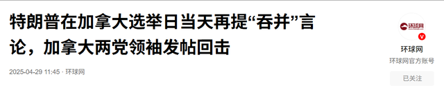 中方说到做到，对捅中国一刀的加拿大，直接断了其财路