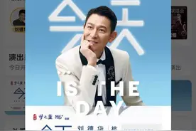 刘德华、张学友、蔡依林、蔡健雅！小长假归来第一天，这四场杭州演唱会要准备抢票了图片