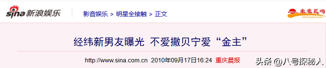 她和撒贝宁同居多年，却转身投入富家怀抱，没想到现在竟沦落至此