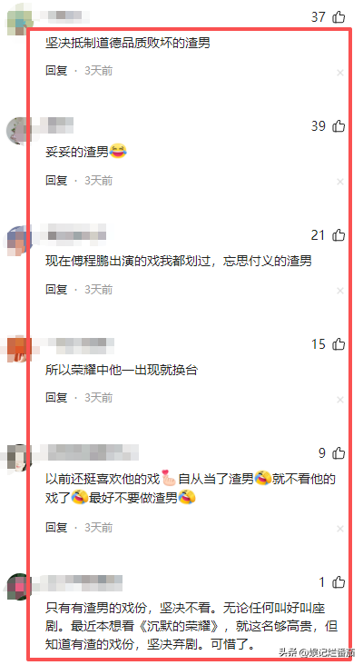 《沉默的荣耀》让观众不满的，不是曾黎和隆妮，而是被爆出轨的他