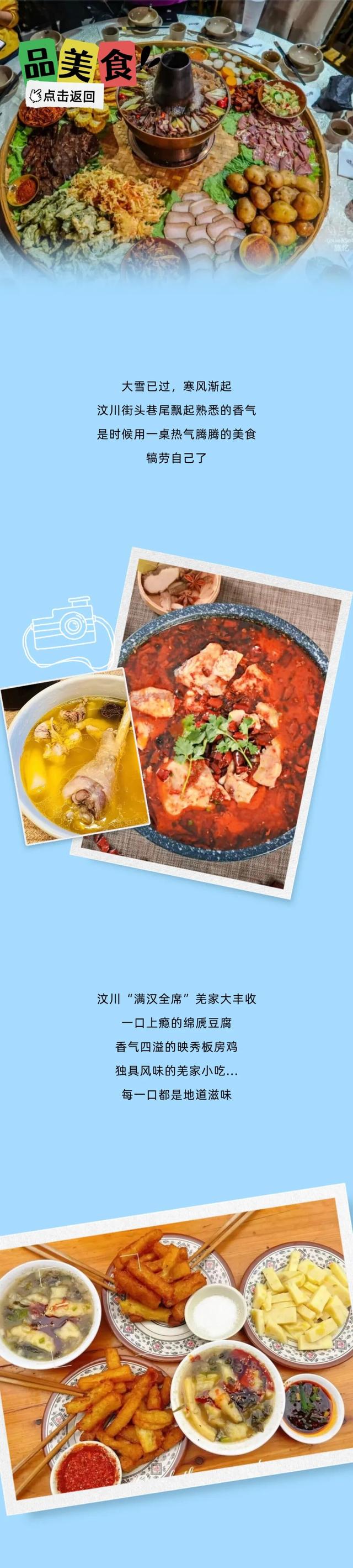 选择困难症速来！汶川旅行盲盒，承包你整个冬天的快乐~