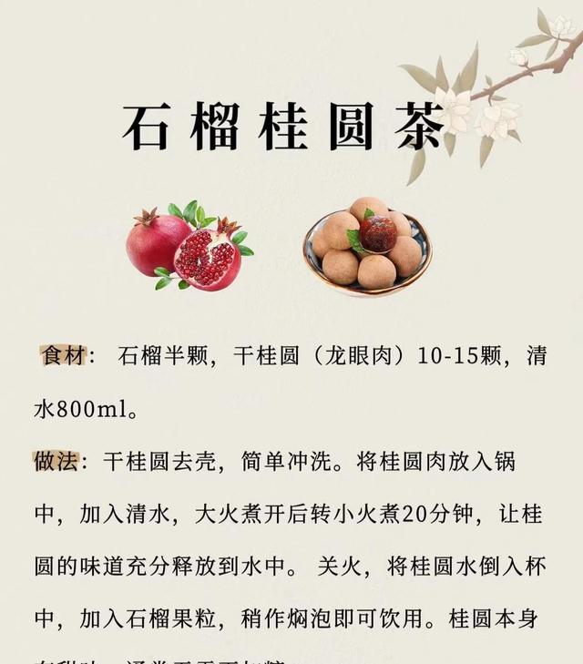 中医建议今秋多喝石榴水
