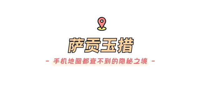 我想离开浪浪山，去徒步西藏的隐秘之境！